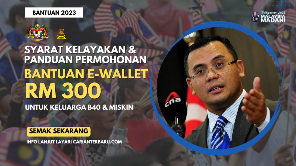 Semakan Bantuan EWallet RM300 Sebulan