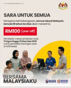 sara 2025
